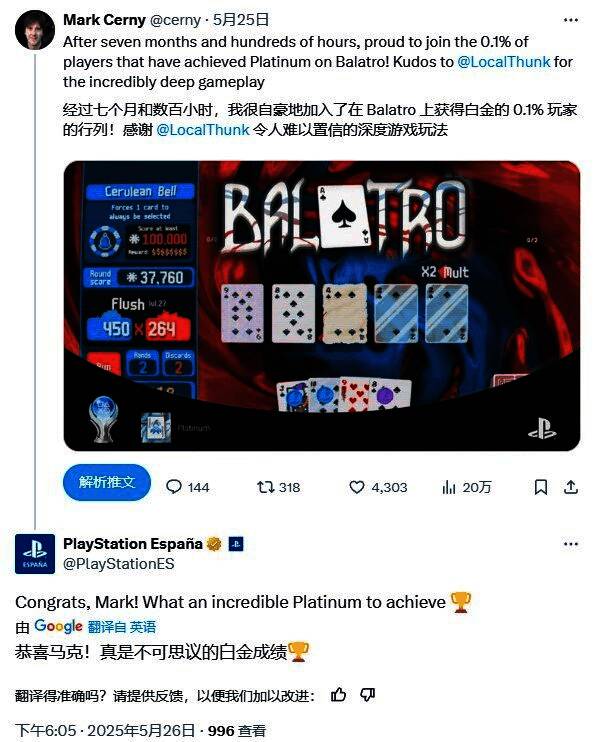 Mark Cerny在社交平台发布的《小丑牌》白金庆祝截图