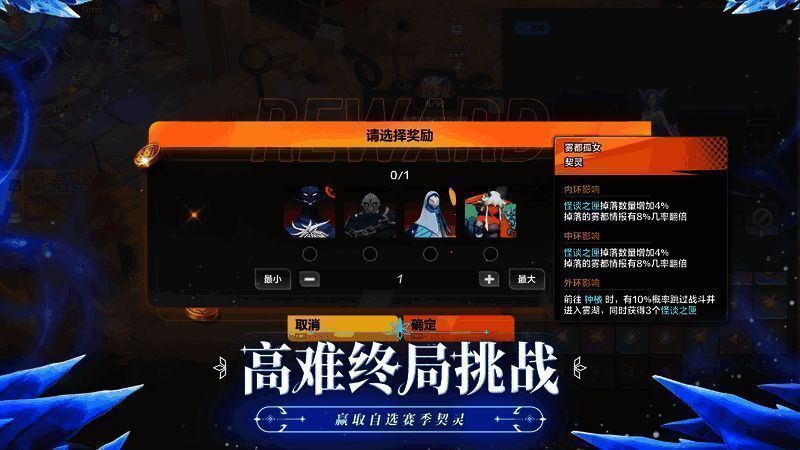 成长之路奖励展示图，详细列出各类稀有道具与试用英雄信息