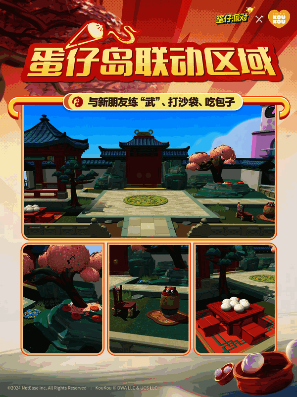 联动区域全景图，展示练功区、冥想区及美食区分布