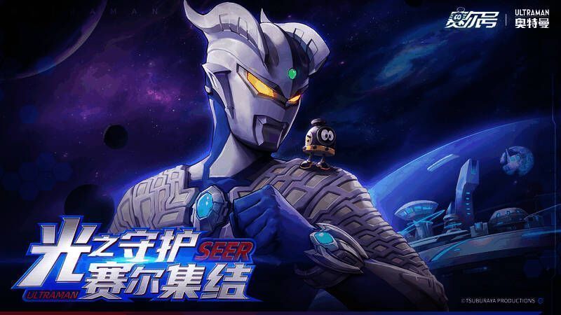赛尔号与奥特曼联动宣传图，展示迪迦、赛罗、贝利亚三位奥特曼与赛尔号角色并肩而立