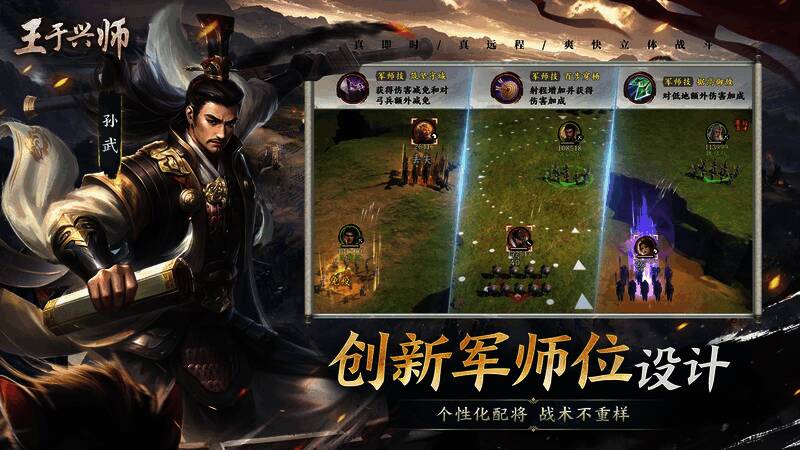 将领配置界面，显示军师技能选项如治疗恢复、怒气回复等