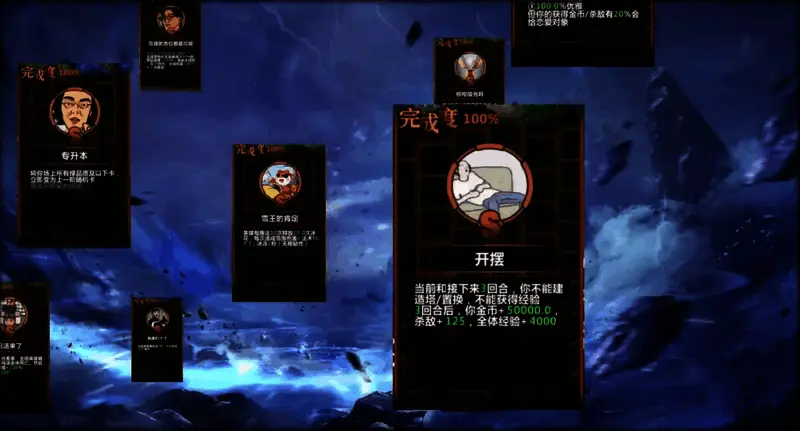 英雄随机生成界面展示不同能力组合