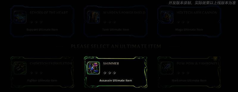 终极对决模式界面截图，展示多种终极装备图标与使用效果