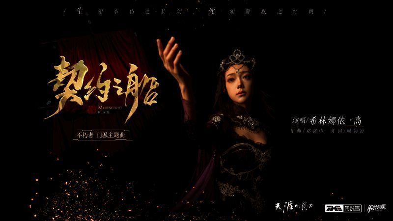 不朽者门派宣传图，角色手持长剑身披神秘斗篷