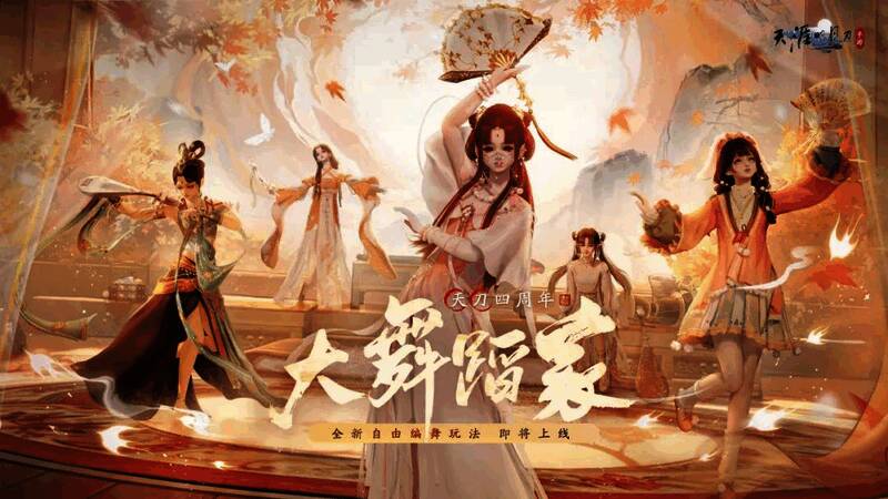 编舞编辑器界面截图，展示音乐波形与动作时间轴设置面板