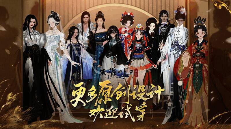 天衣阁新品外观轮播图，展示几款尚未上线的新时装设计稿