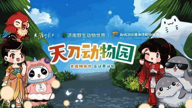 游乐场概念图，展示唐三扭蛋机与各类游乐设备的立体模型