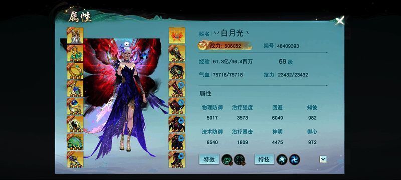 冰心属性面板截图，展示各项数值细节