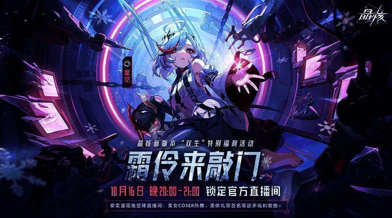 霜伶手持冰环在空中舞动，身后雪花飞舞，背景为冰雪战场