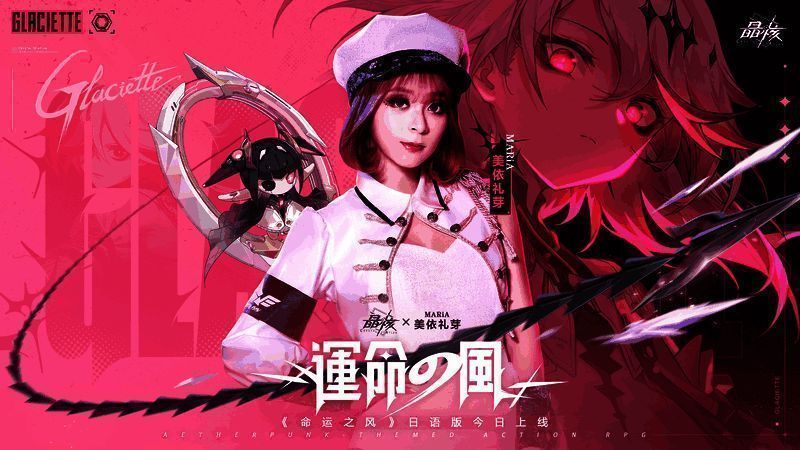 美依礼芽身着红黑演出服，舞台灯光闪烁，现场气氛热烈