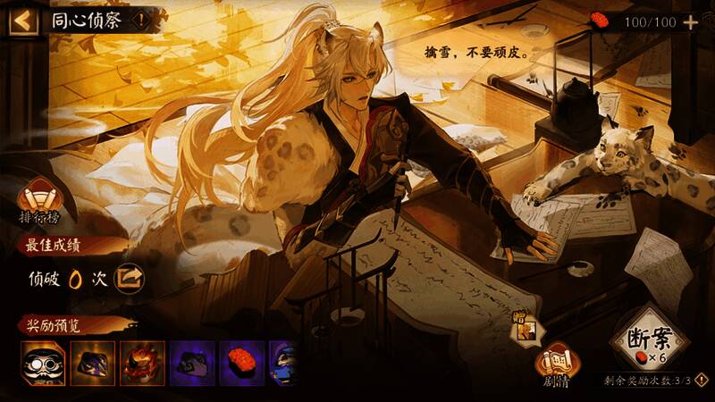 封阳君与阴阳师共同调查案件，画面氛围紧张而神秘