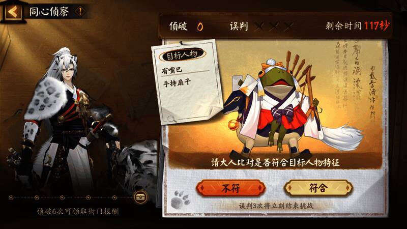 游戏内侦查界面展示，角色头像排列整齐供玩家辨识