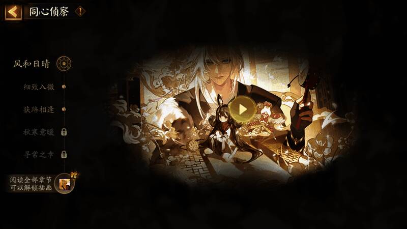 活动奖励展示，包括御行达摩碎片、逢魔之魂等稀有道具