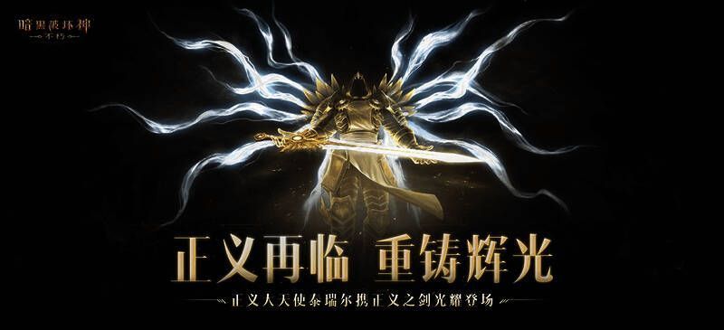 《暗黑破坏神：不朽》新时装【业祷灵巫】展示图，角色身披神秘长袍，周身环绕灵魂之力