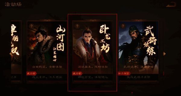 卧龙工坊界面展示，玩家可编辑关卡和剧情设定