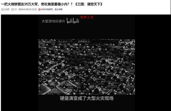 奇佐职业战斗场景，火焰特效在战场上蔓延形成战术压制