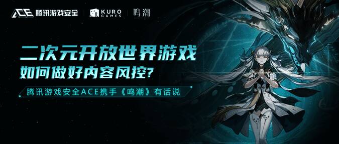 《鸣潮》在苹果发布会上展示游戏画面，界面精美，角色动作流畅