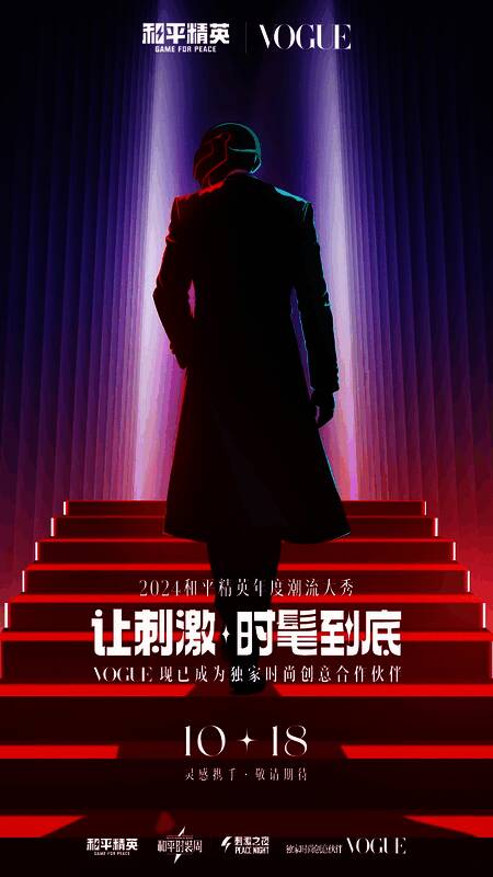 《和平精英》线下嘉年华活动现场布置，玩家与豪车合影