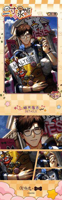 联动限定卡池画面，陆沉与线条小狗共同呈现，背景绚丽梦幻