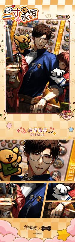 六星灵犀陆沉·一寸永恒卡面展示，画风唯美，细节精致