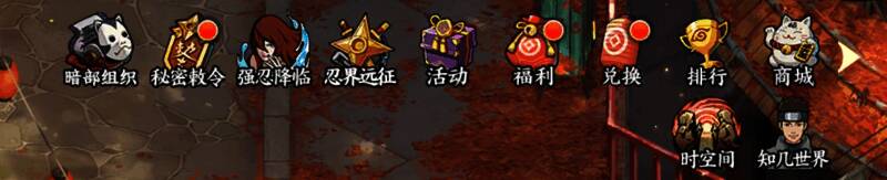 游戏主界面中点击进入秘密敕令玩法入口