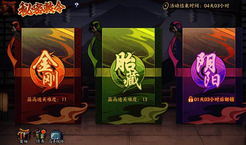 游戏内显示多个可选敕令选项