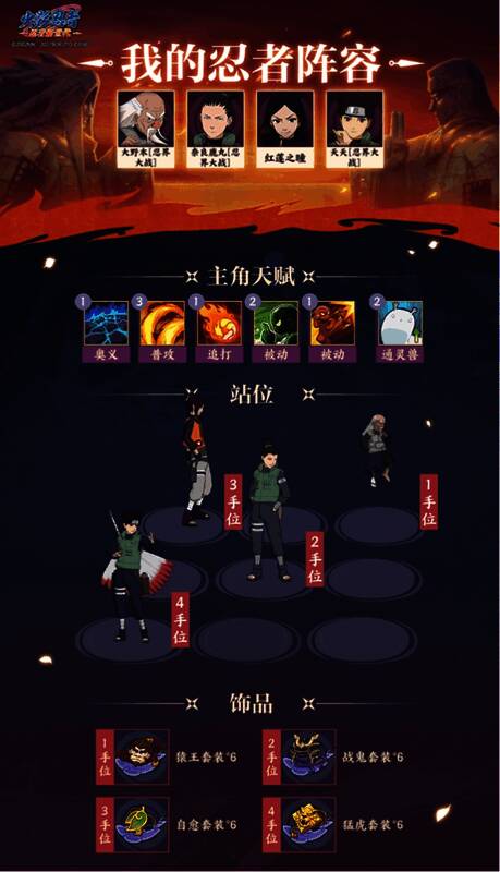 大野木释放结界技能封锁敌方奥义画面