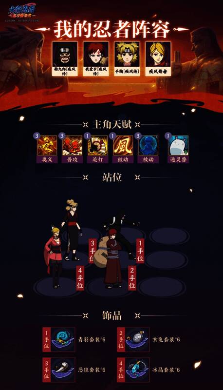 手鞠施展风遁技能造成范围暴击并附加目盲状态