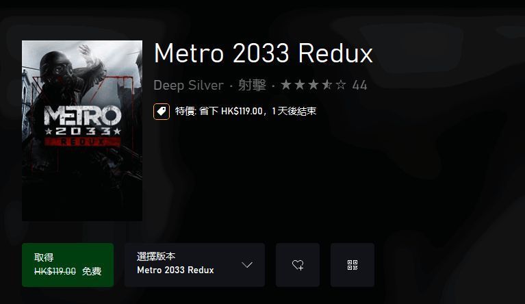 游戏主界面展示，背景为废土风格的城市残骸与地铁入口