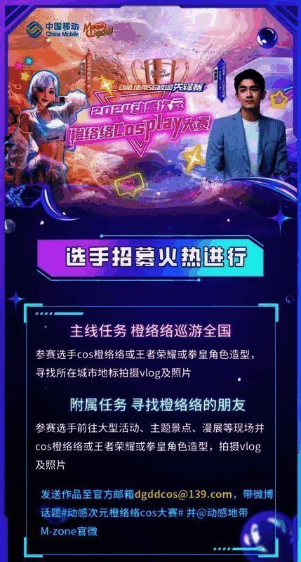 cosplay选手身着《王者荣耀》角色服装，在城市街头进行拍摄的现场照