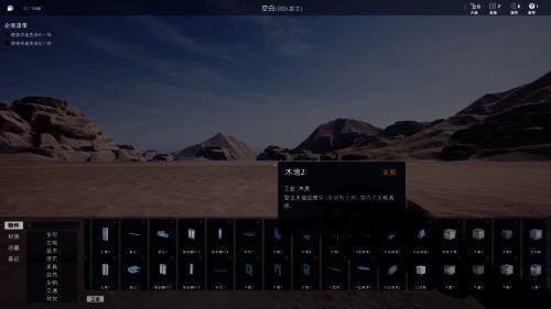 《子弹派对》地图编辑器界面展示，内置多种物件元素，操作简便直观
