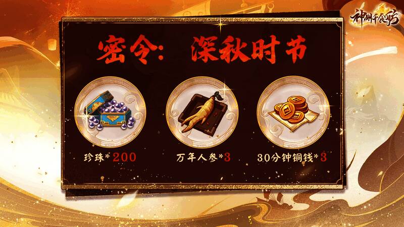 服务器维护公告界面，提示用户查看具体维护范围及补偿说明