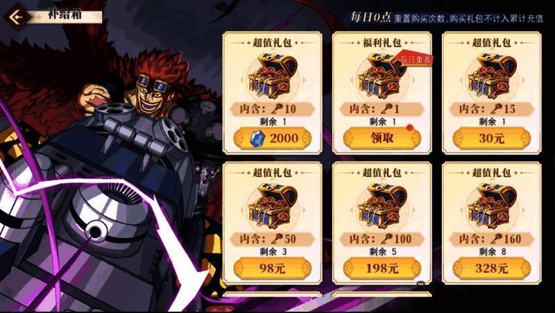 宝藏钥匙获取方式说明页面