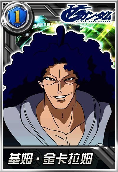 逆X月光蝶分离状态示意图，多个部件悬浮空中形成攻击阵列