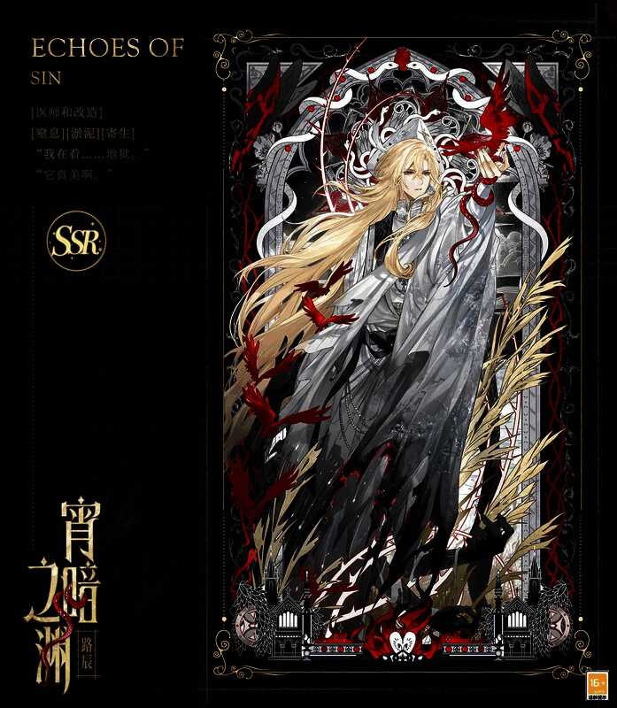 路辰SSR宵暗之渊战斗画面，身着黑袍手持法杖，周身环绕紫色能量