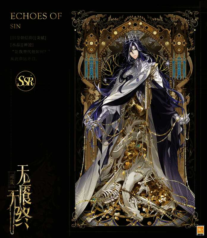 司岚SSR无餍无终战斗场景，龙翼展开，金色瞳孔闪烁寒光