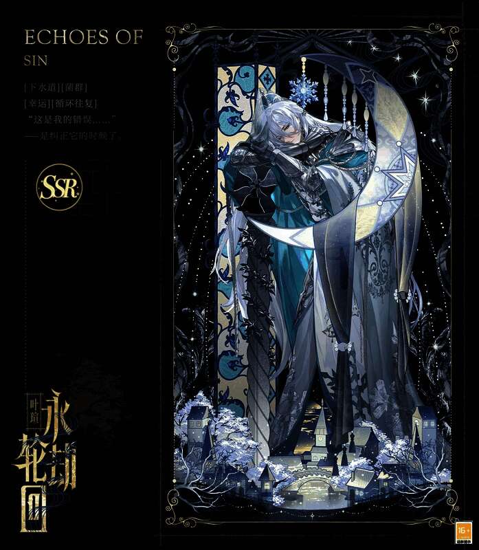 叶瑄SSR永劫轮回战斗画面，手持长枪，身披白袍迎风飘扬