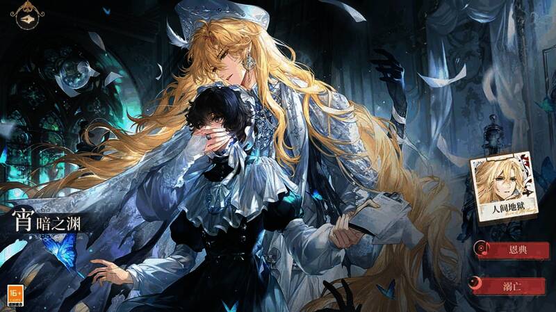 剧情界面细节展示，文字与插图交织呈现故事脉络