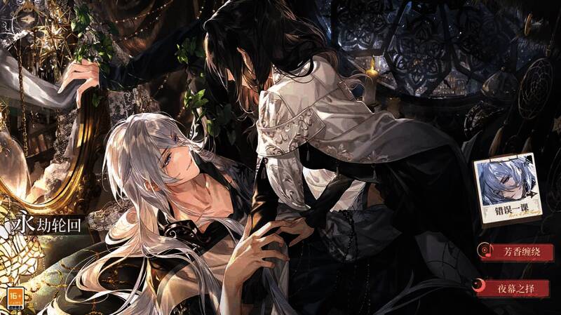 剧情结局分支选择界面，左右选项按钮闪烁微光