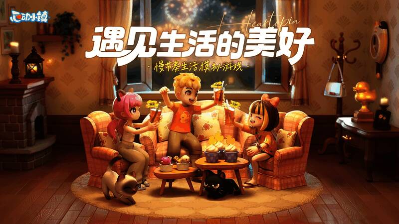 游戏中玩家在海岛小镇悠闲钓鱼、建造房屋，画面温馨宁静