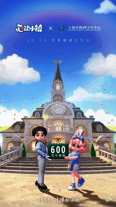 游戏内设立的600号心理疗愈空间场景，环境柔和，氛围静谧