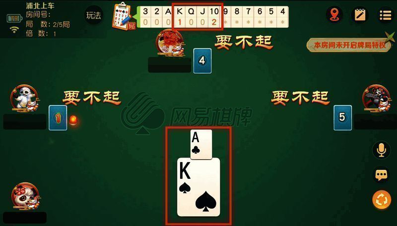 斗地主对局中显示梅花A与黑桃K压制对手牌面