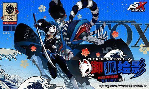 喜多川祐介战斗画面，使用反击技能击退敌人