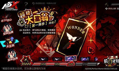 大富翁玩法界面展示，玩家进行策略对战