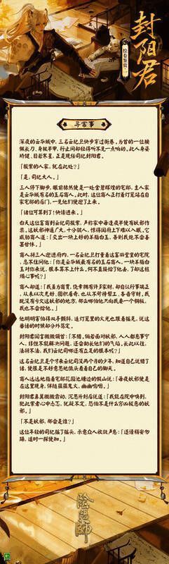 剧情插画展示角色面对日常事务的冷静处理