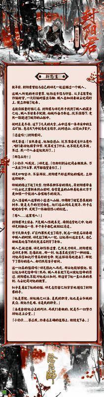 角色面临新困境时的情绪表达细腻刻画