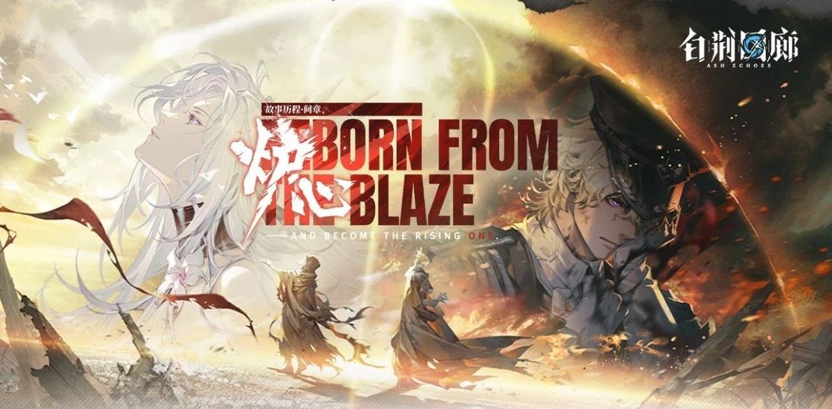 《白荆回廊》游戏主视觉画面，展现新版本主题氛围