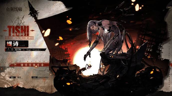 缇诗战斗场景展示，雷电环绕，技能释放特效炫目