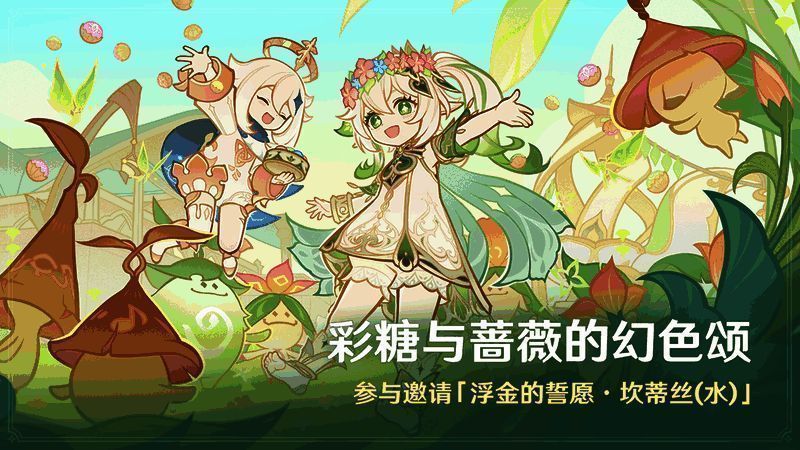 活动主界面截图，展示花车摇曳、交映现实与梦、骑士的剑影三大玩法图标