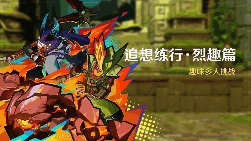 挑战界面展示多个关卡选项及角色搭配建议